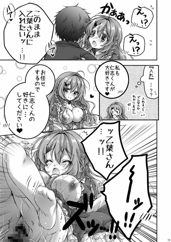 となりのお姉さんの初めてアルバイト サンプル2ページ目
