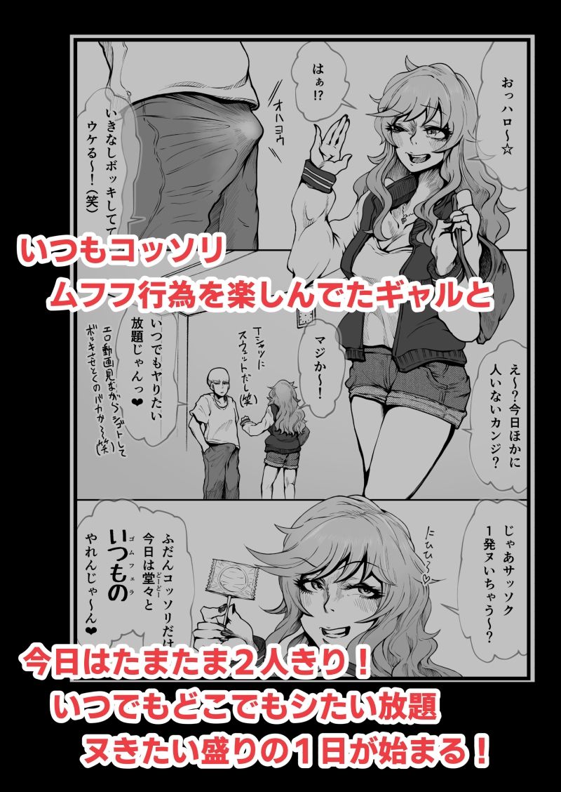 ヌキギャルッ！上半身（アゲボディ） サンプル2ページ目