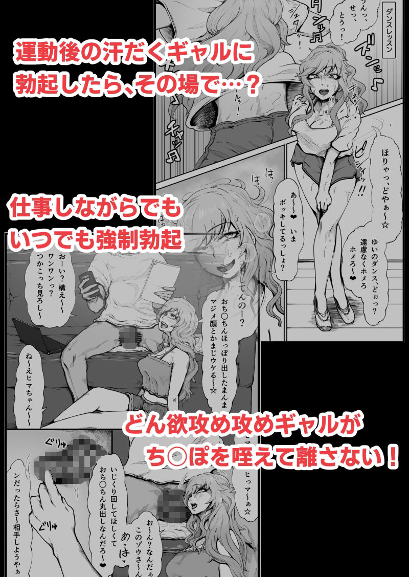 ヌキギャルッ！上半身（アゲボディ） サンプル3ページ目