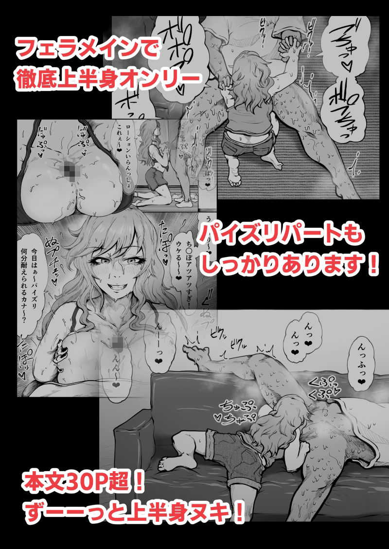 ヌキギャルッ！上半身（アゲボディ） サンプル4ページ目