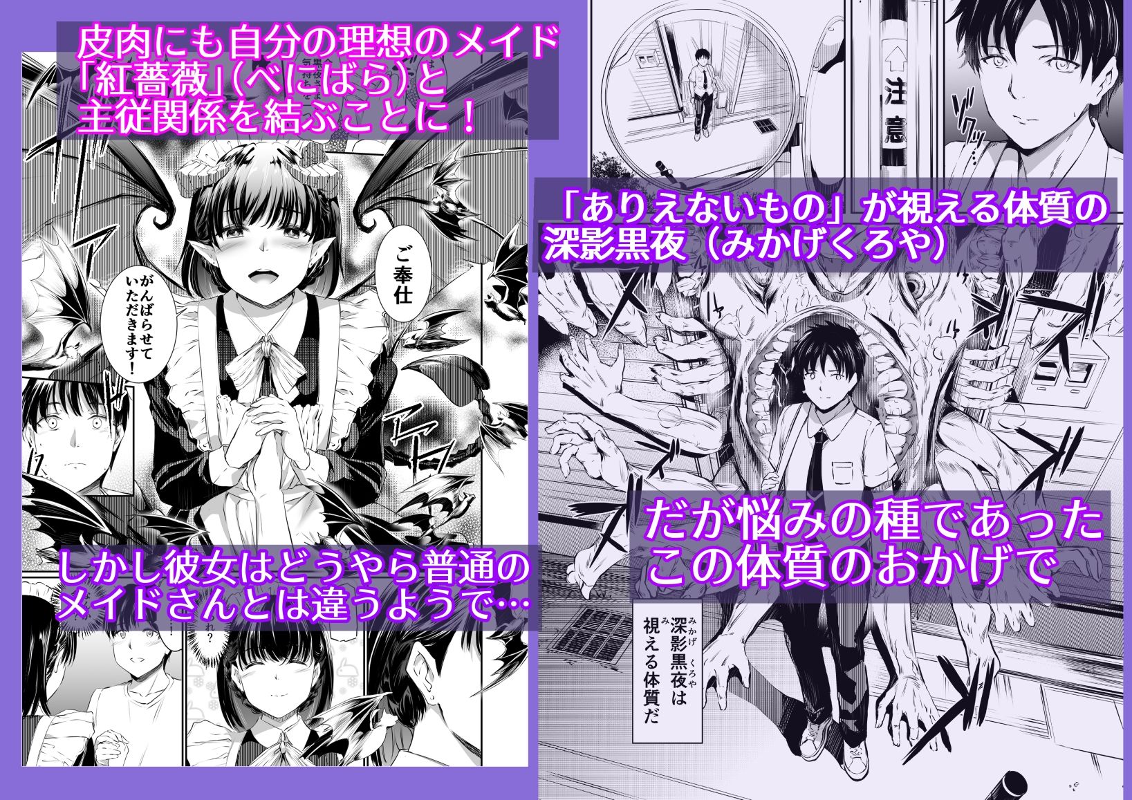 あくまでメイド3-lust-色欲 サンプル1ページ目