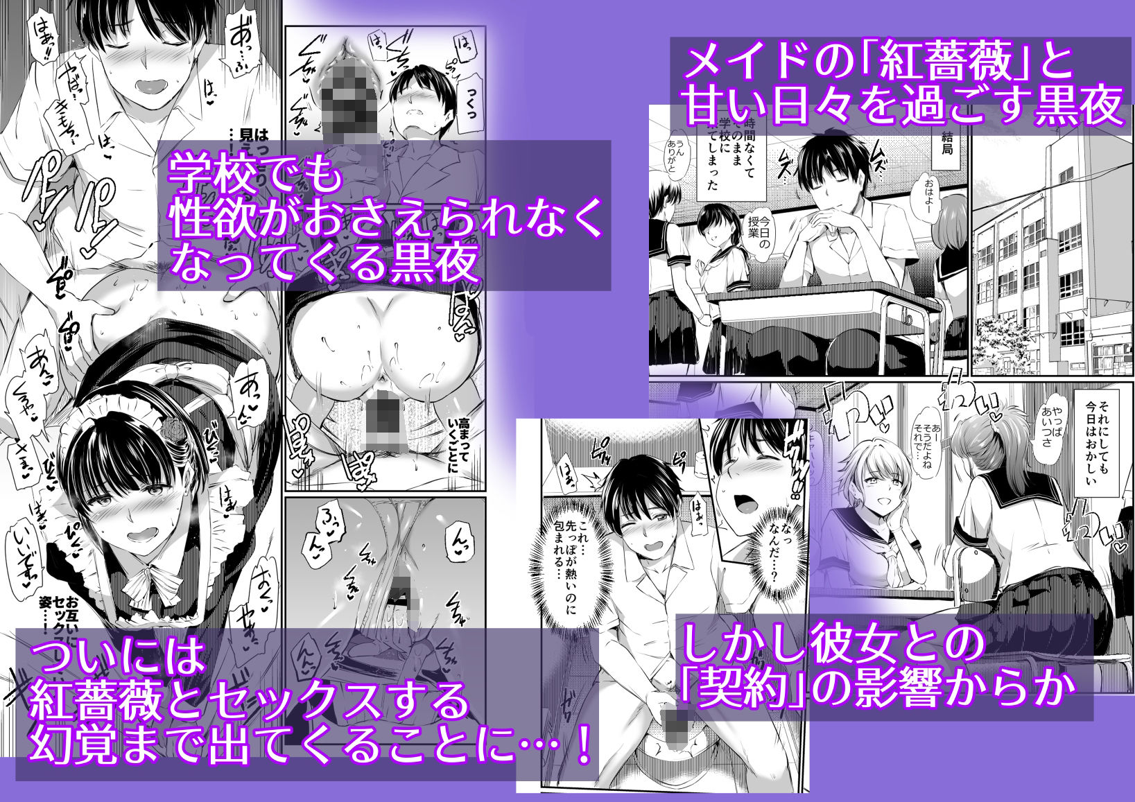 あくまでメイド3-lust-色欲 サンプル2ページ目
