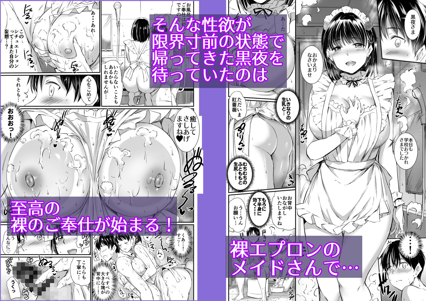 あくまでメイド3-lust-色欲 サンプル3ページ目