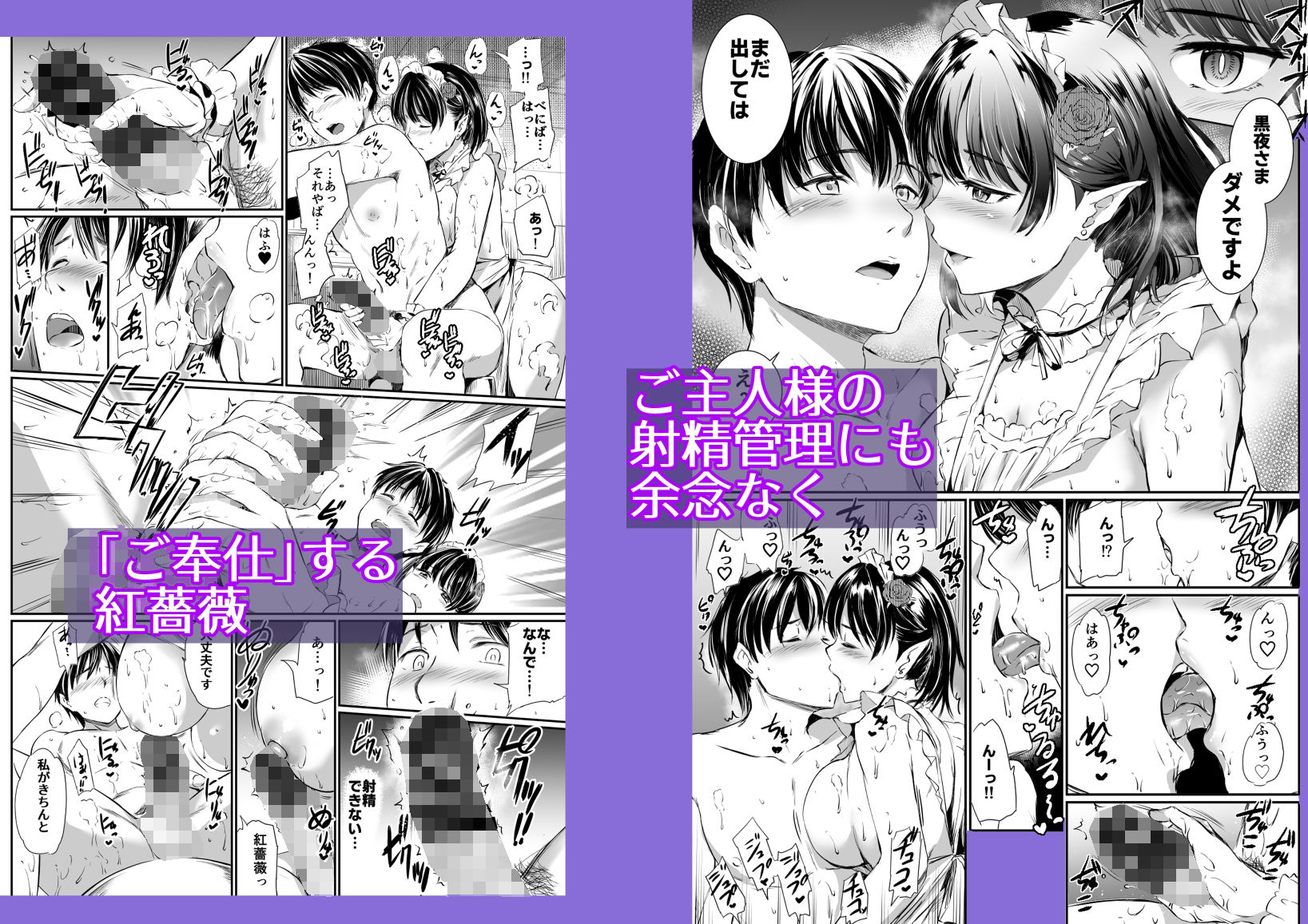 あくまでメイド3-lust-色欲 サンプル4ページ目