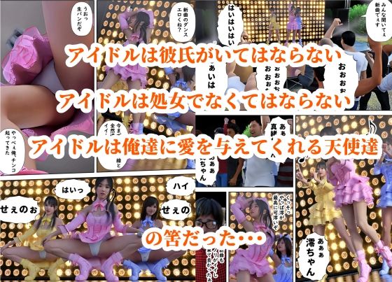 時間停止の力で清楚な筈だったアイドルに色々分らせます サンプル1ページ目