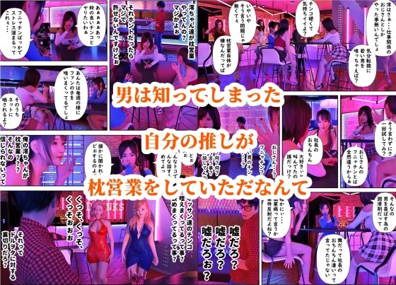 時間停止の力で清楚な筈だったアイドルに色々分らせます サンプル5ページ目