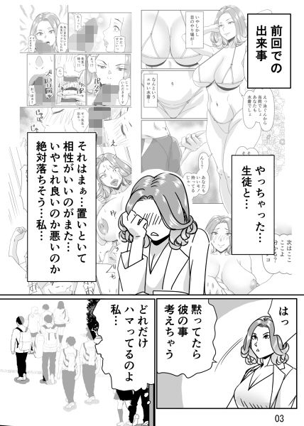 プールサイドで先生達と楽しんでます2 サンプル1ページ目