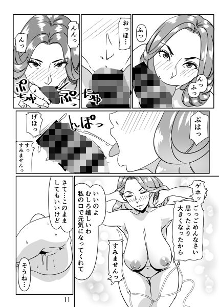 プールサイドで先生達と楽しんでます2 サンプル3ページ目