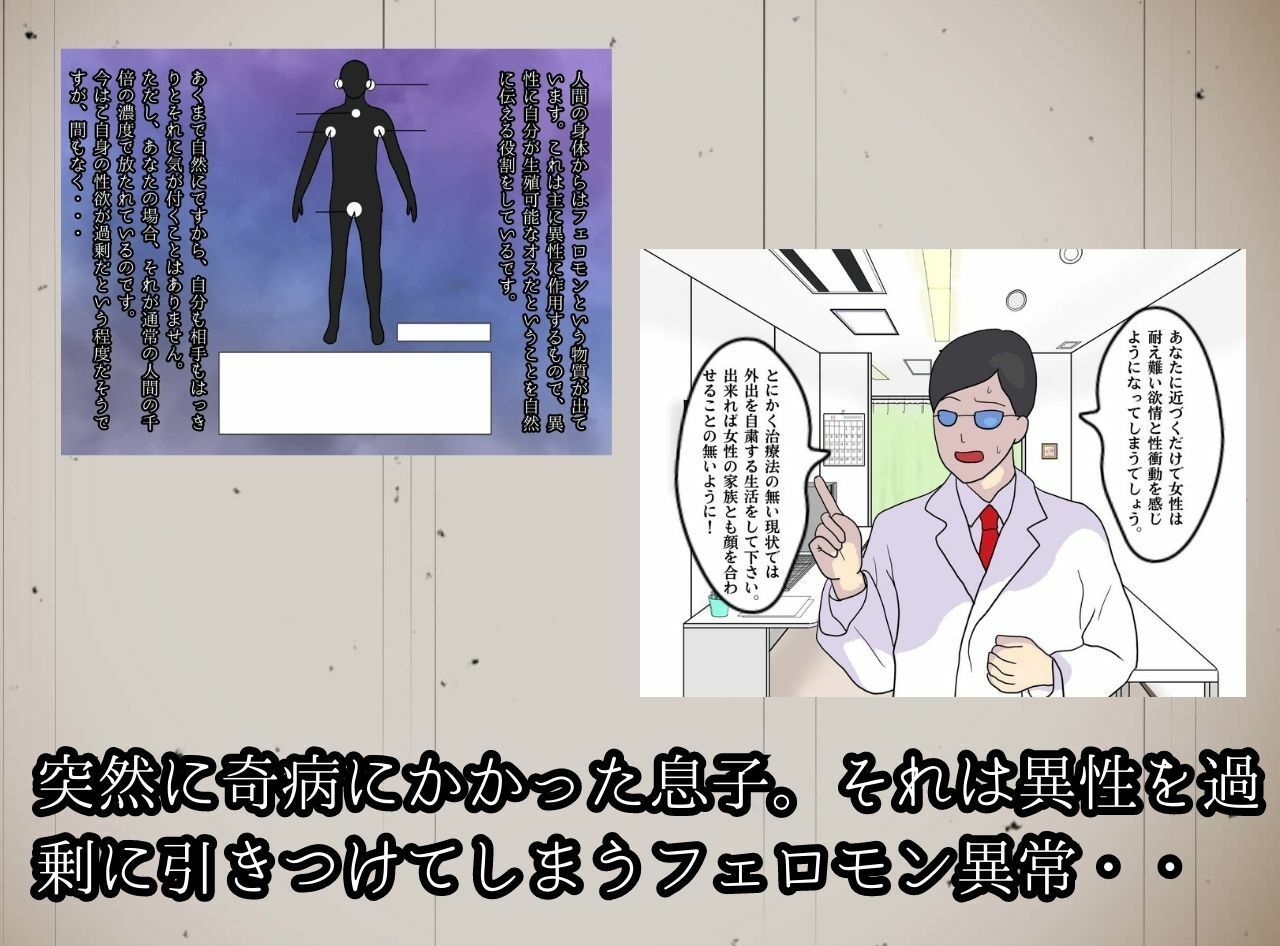 実録近親相姦 淫欲の家 欲望と背徳のままに膣出しを繰り返し僕はママとおばあちゃんを妊娠させた サンプル1ページ目