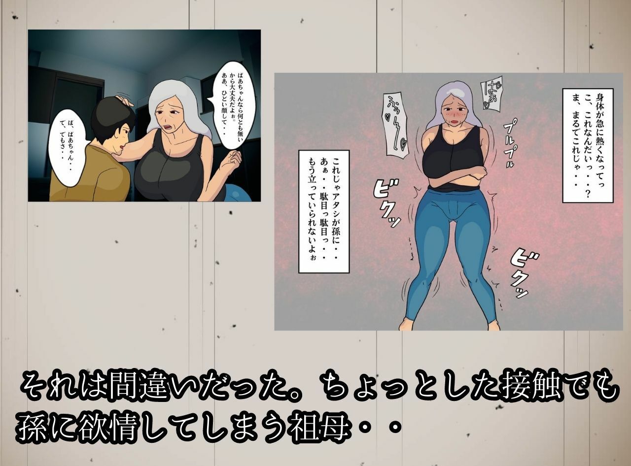 実録近親相姦 淫欲の家 欲望と背徳のままに膣出しを繰り返し僕はママとおばあちゃんを妊娠させた サンプル3ページ目
