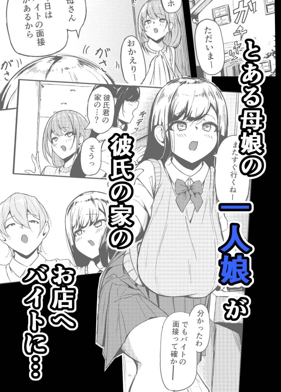 長乳母娘 娘本 サンプル2ページ目