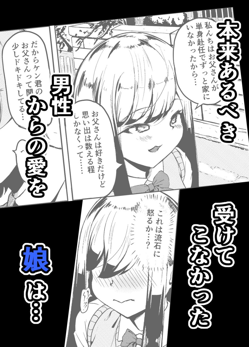 長乳母娘 娘本 サンプル4ページ目