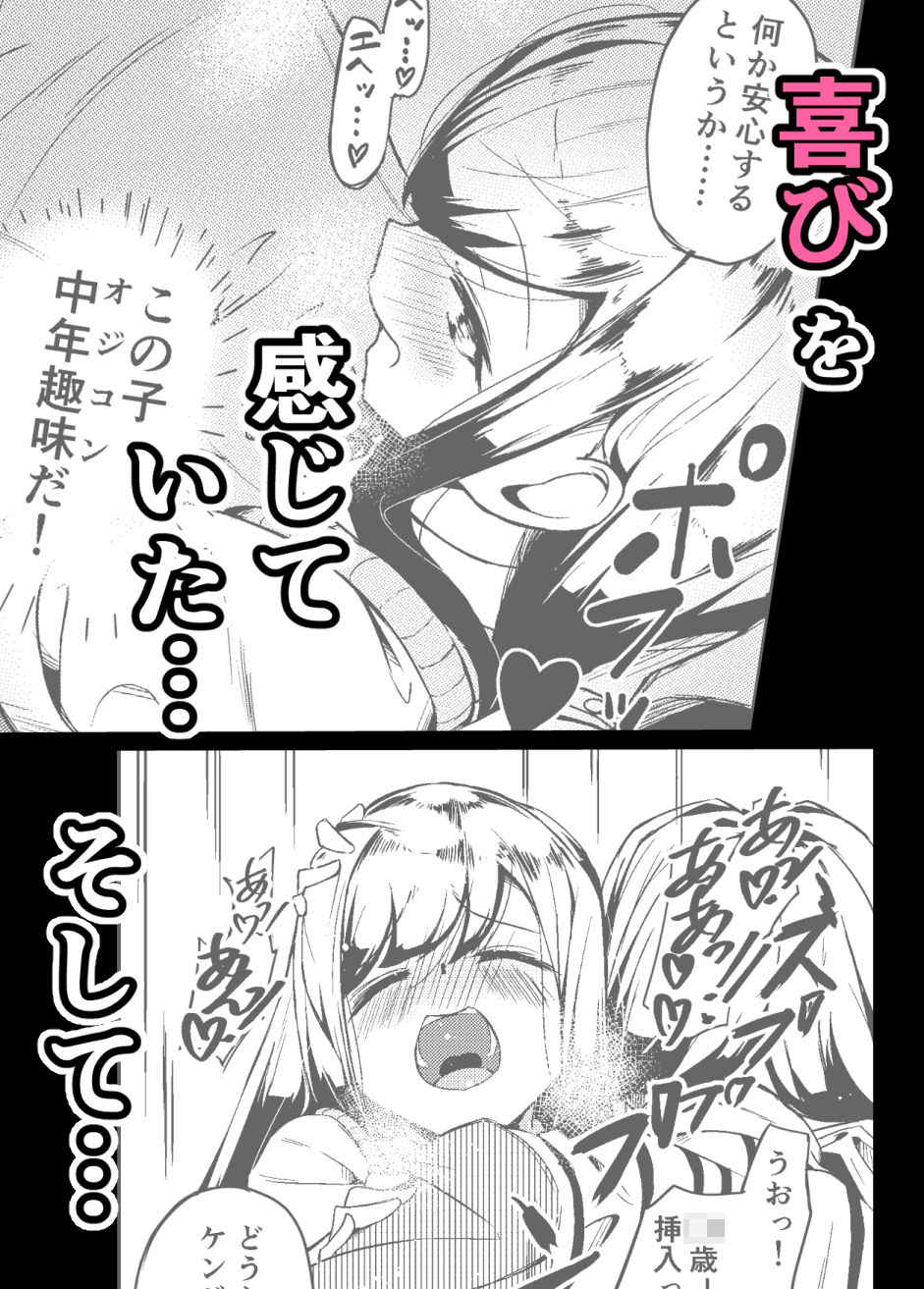 長乳母娘 娘本 サンプル5ページ目