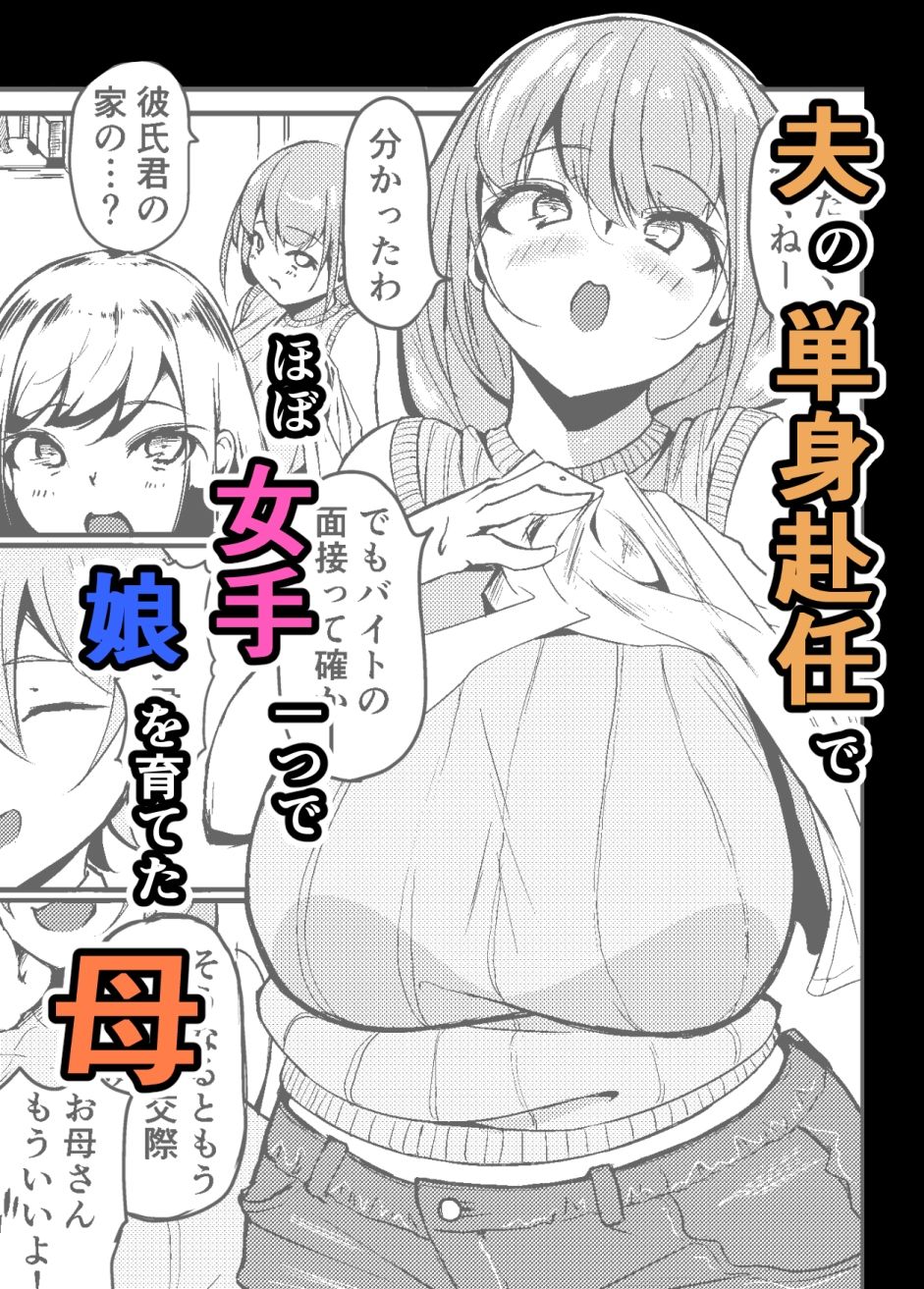 長乳母娘 母本 サンプル2ページ目