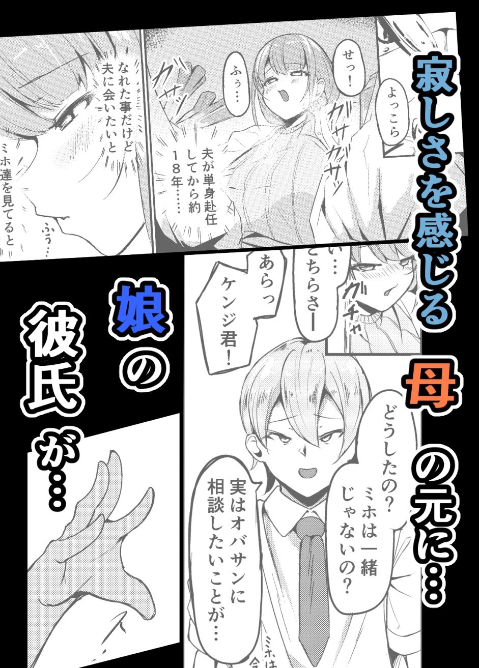 長乳母娘 母本 サンプル3ページ目