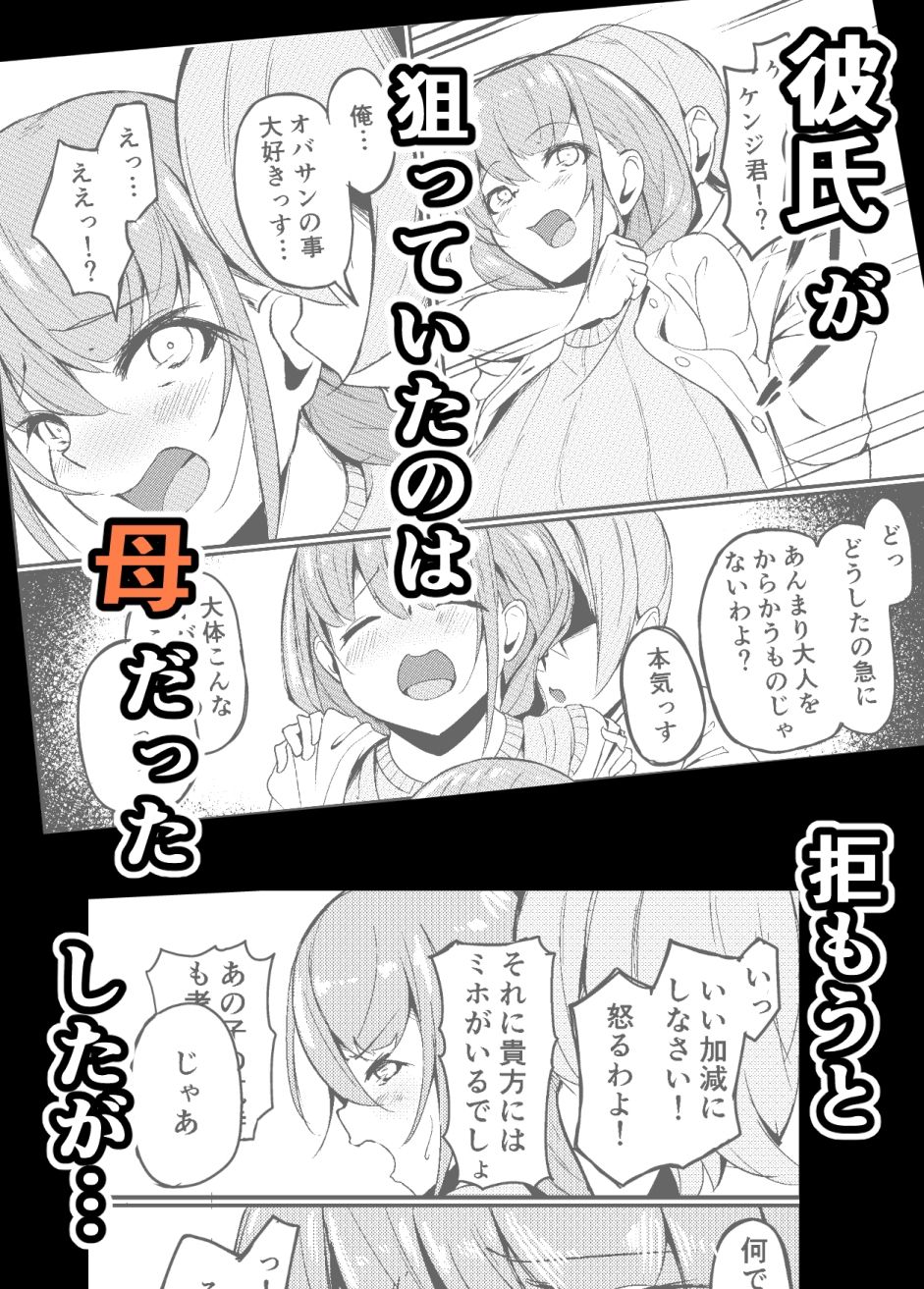 長乳母娘 母本 サンプル4ページ目