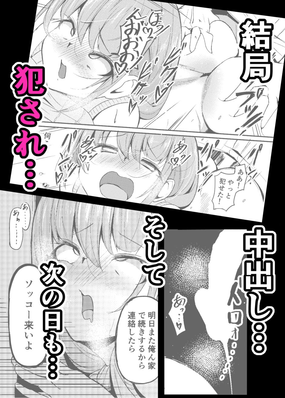 長乳母娘 母本 サンプル5ページ目
