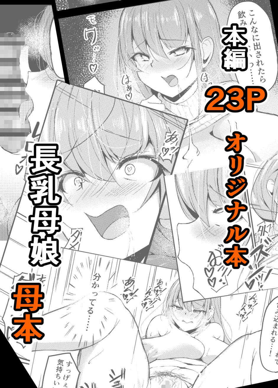 長乳母娘 母本 サンプル6ページ目