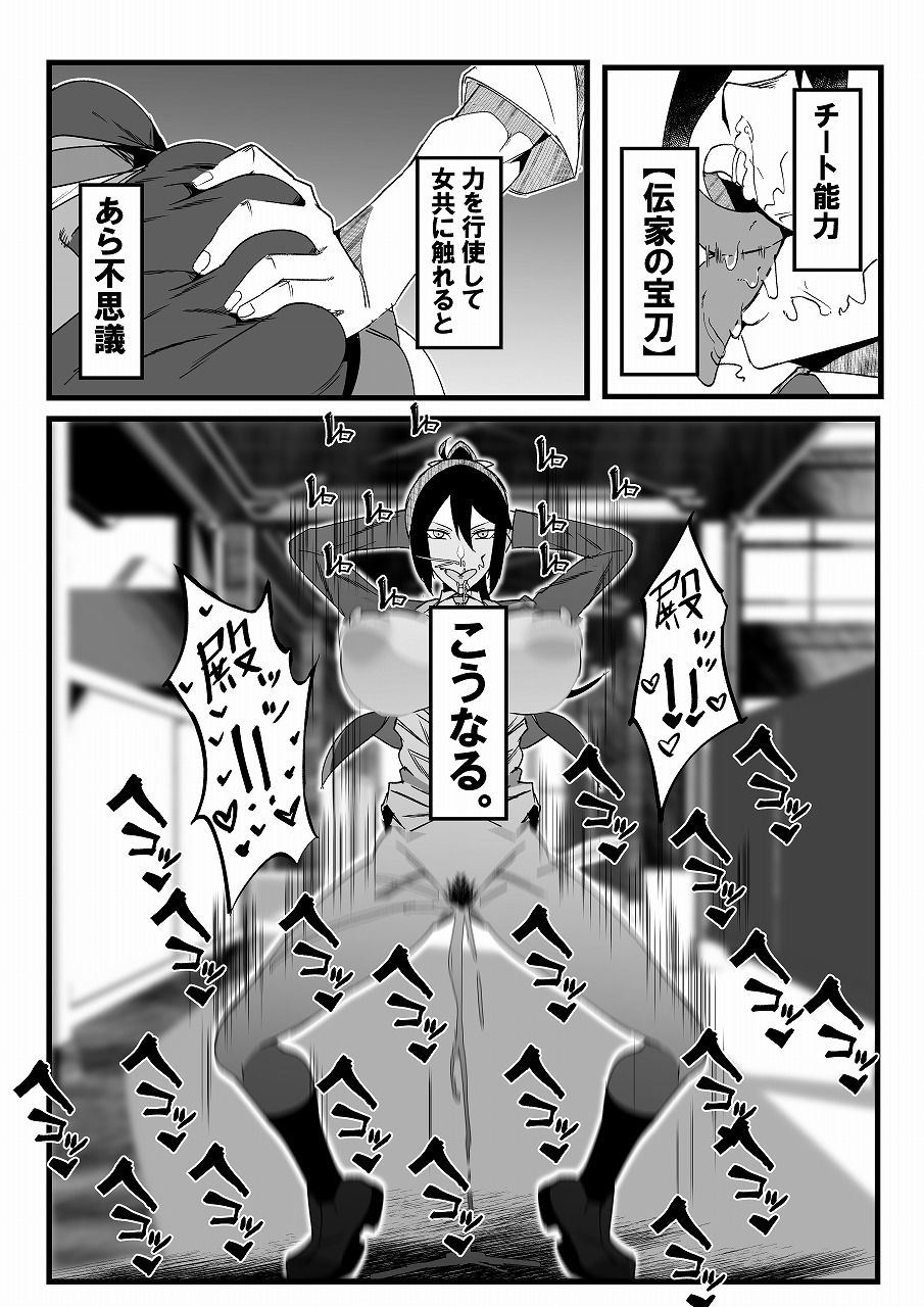 絶対魔壊ブザマリア01.〜褐色競泳水着と王子気取りのメス豚編〜 サンプル2ページ目