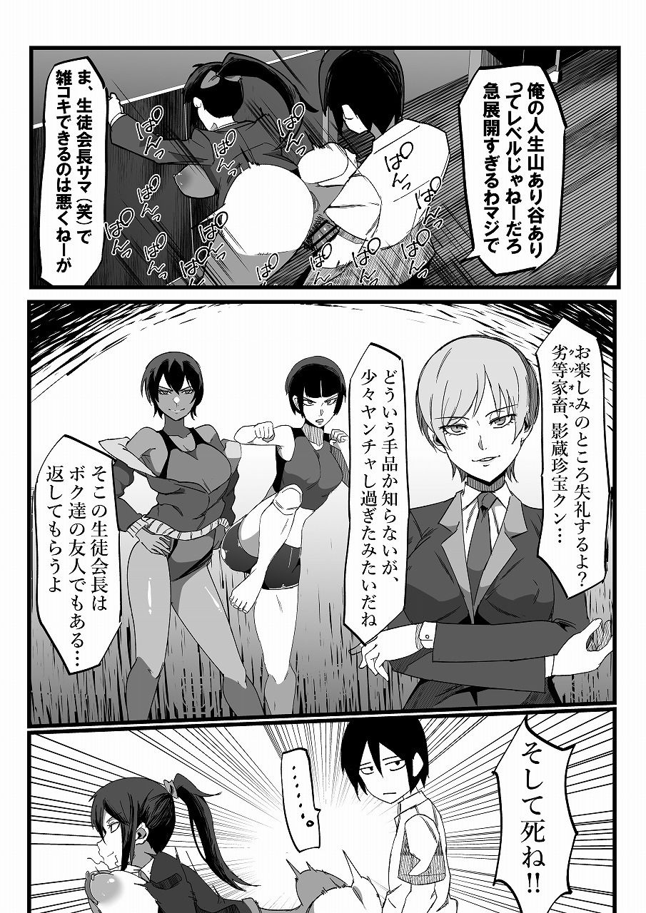 絶対魔壊ブザマリア01.〜褐色競泳水着と王子気取りのメス豚編〜 サンプル3ページ目