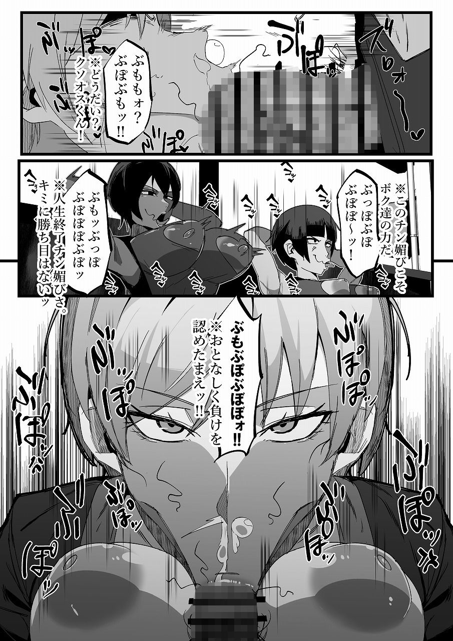 絶対魔壊ブザマリア01.〜褐色競泳水着と王子気取りのメス豚編〜 サンプル4ページ目