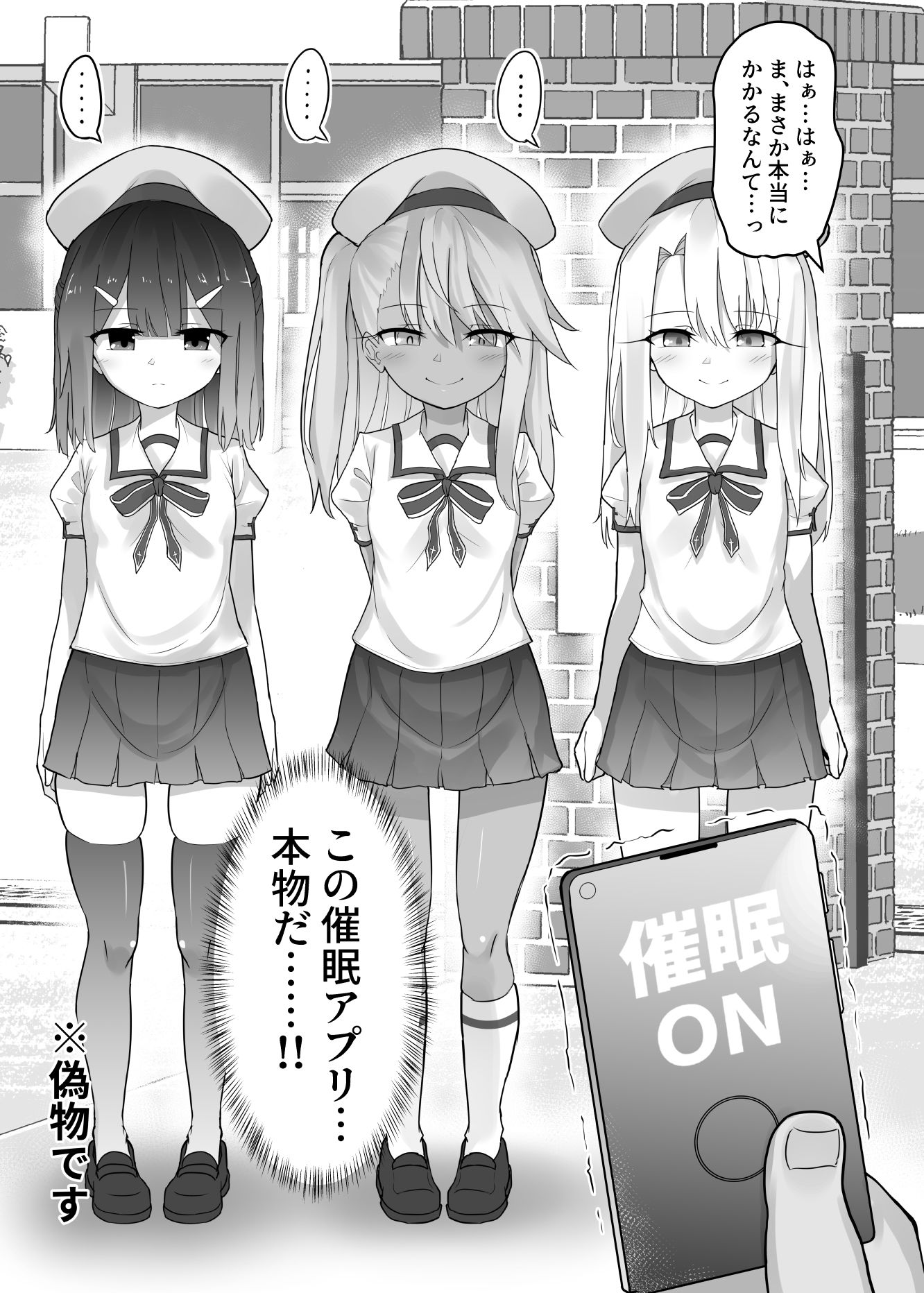 プリヤ達が催●術にかかったフリをしてロリコンキモデブ弱者男性粗ちんおじさんに認知不要ラブラブ種付け孕ませレ●プさせて受精する本 サンプル2ページ目