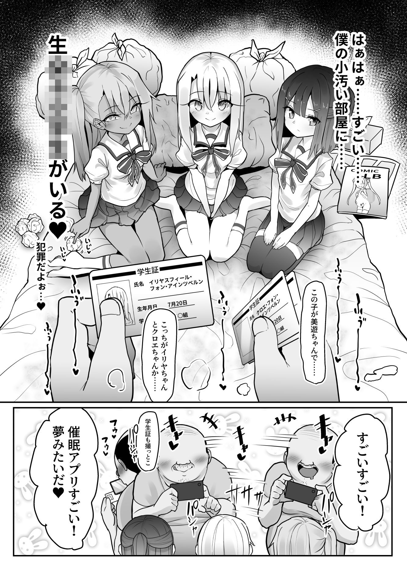 プリヤ達が催●術にかかったフリをしてロリコンキモデブ弱者男性粗ちんおじさんに認知不要ラブラブ種付け孕ませレ●プさせて受精する本 サンプル3ページ目