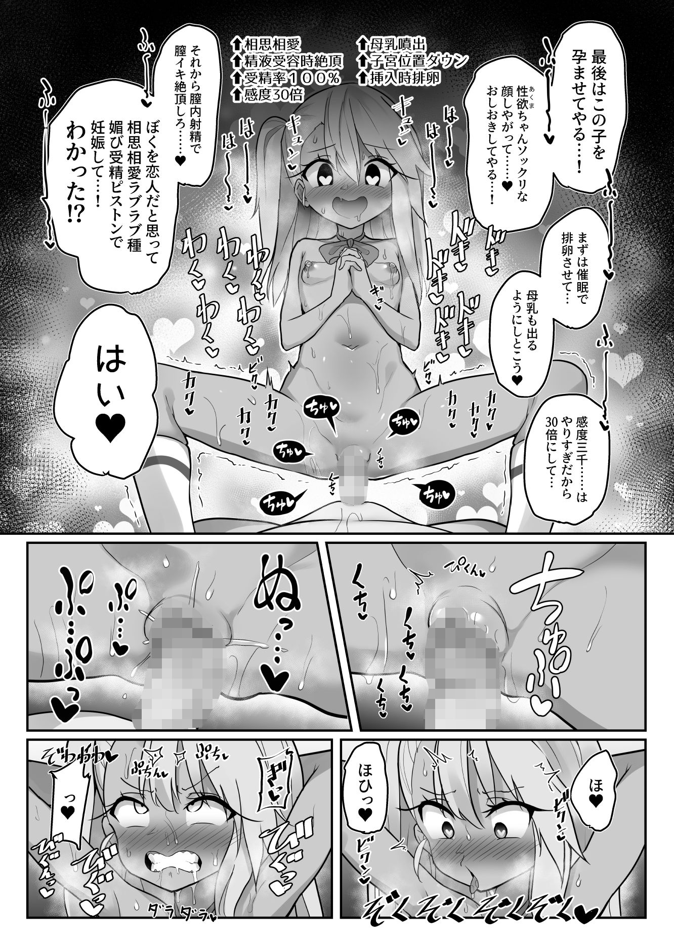 プリヤ達が催●術にかかったフリをしてロリコンキモデブ弱者男性粗ちんおじさんに認知不要ラブラブ種付け孕ませレ●プさせて受精する本 サンプル7ページ目