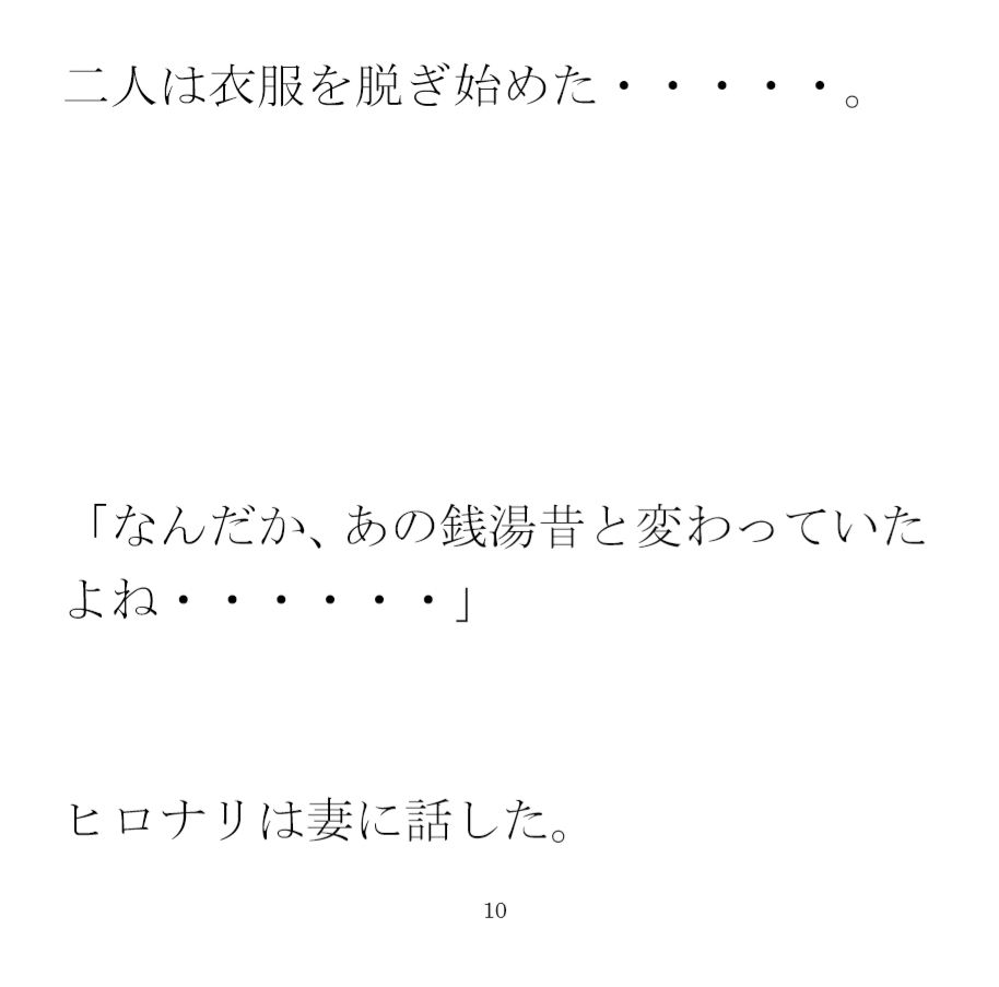 早起きのお豆腐屋さん 夜は布団の上で夫婦セックス サンプル1ページ目