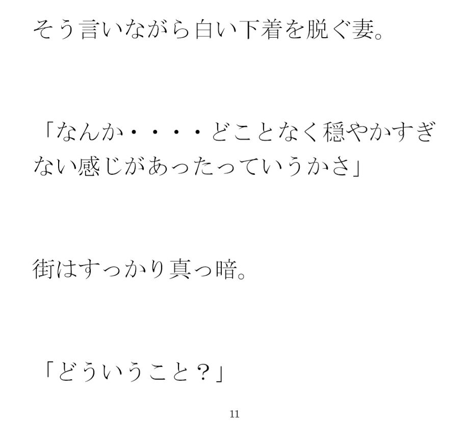 早起きのお豆腐屋さん 夜は布団の上で夫婦セックス サンプル2ページ目