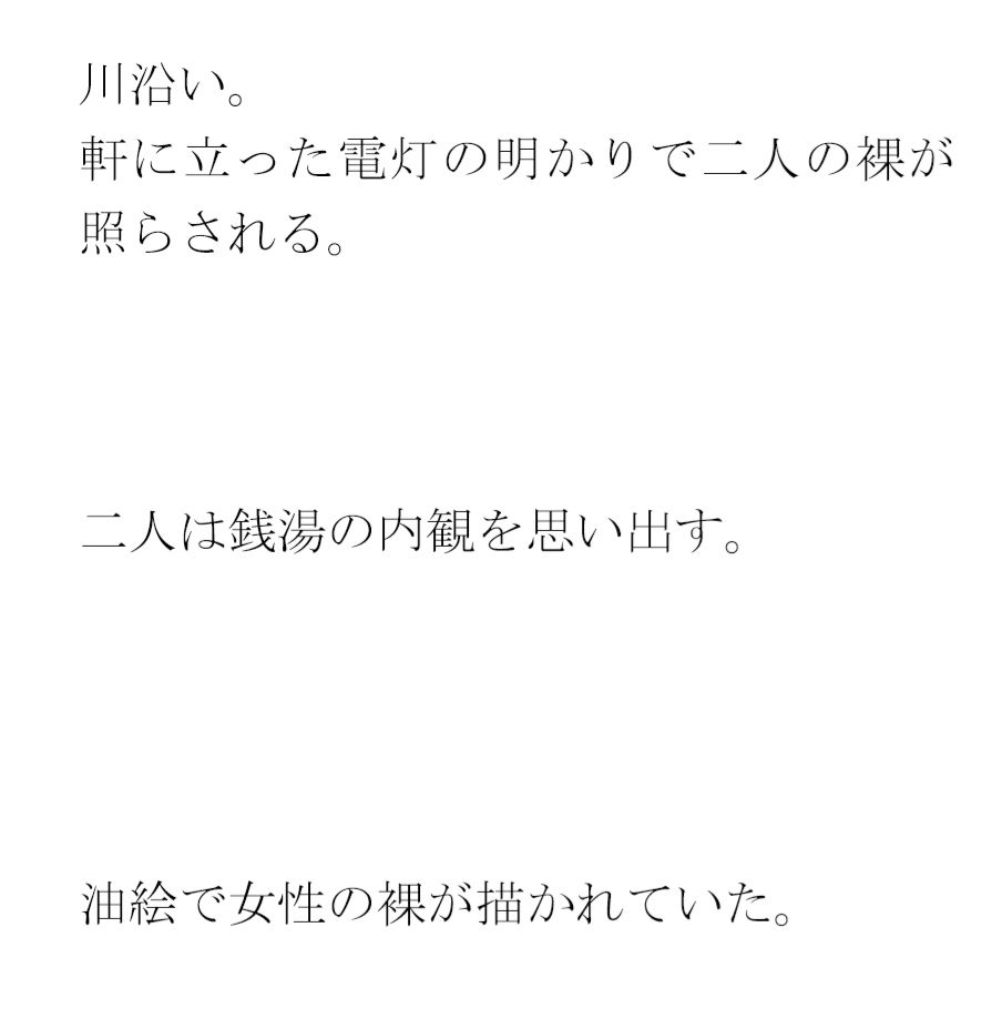 早起きのお豆腐屋さん 夜は布団の上で夫婦セックス サンプル3ページ目