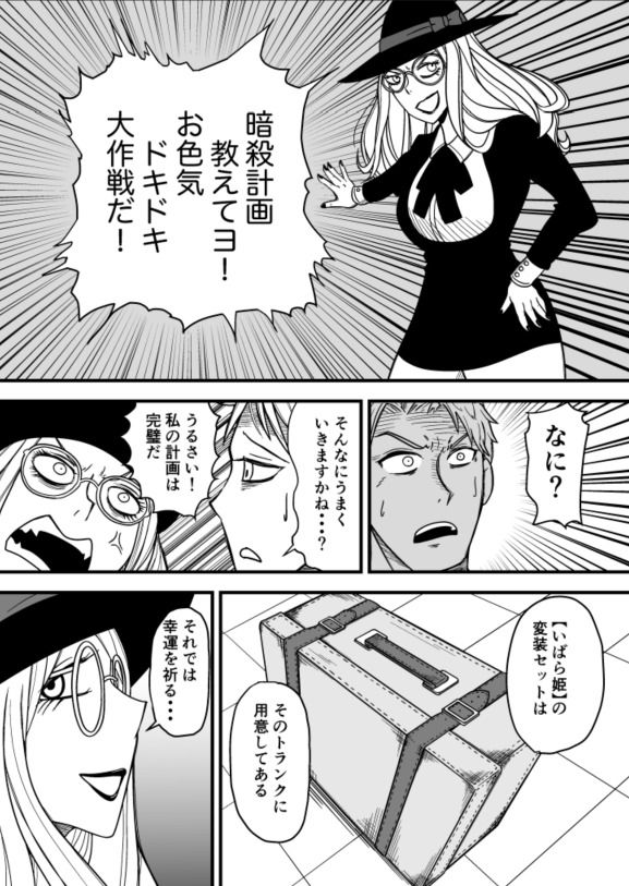 SKINxFAMILY サンプル2ページ目