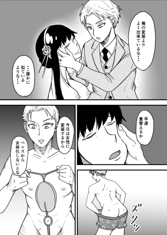 SKINxFAMILY サンプル4ページ目