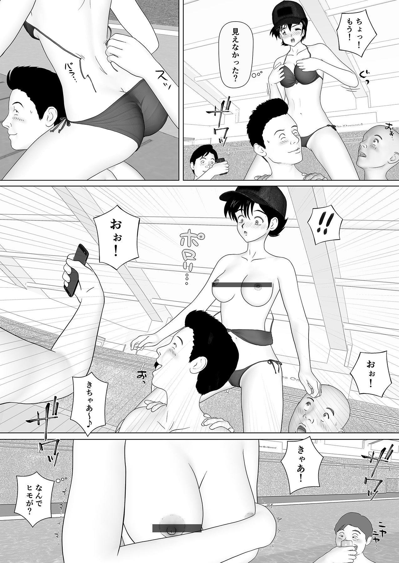君に胸キュン1 サンプル3ページ目