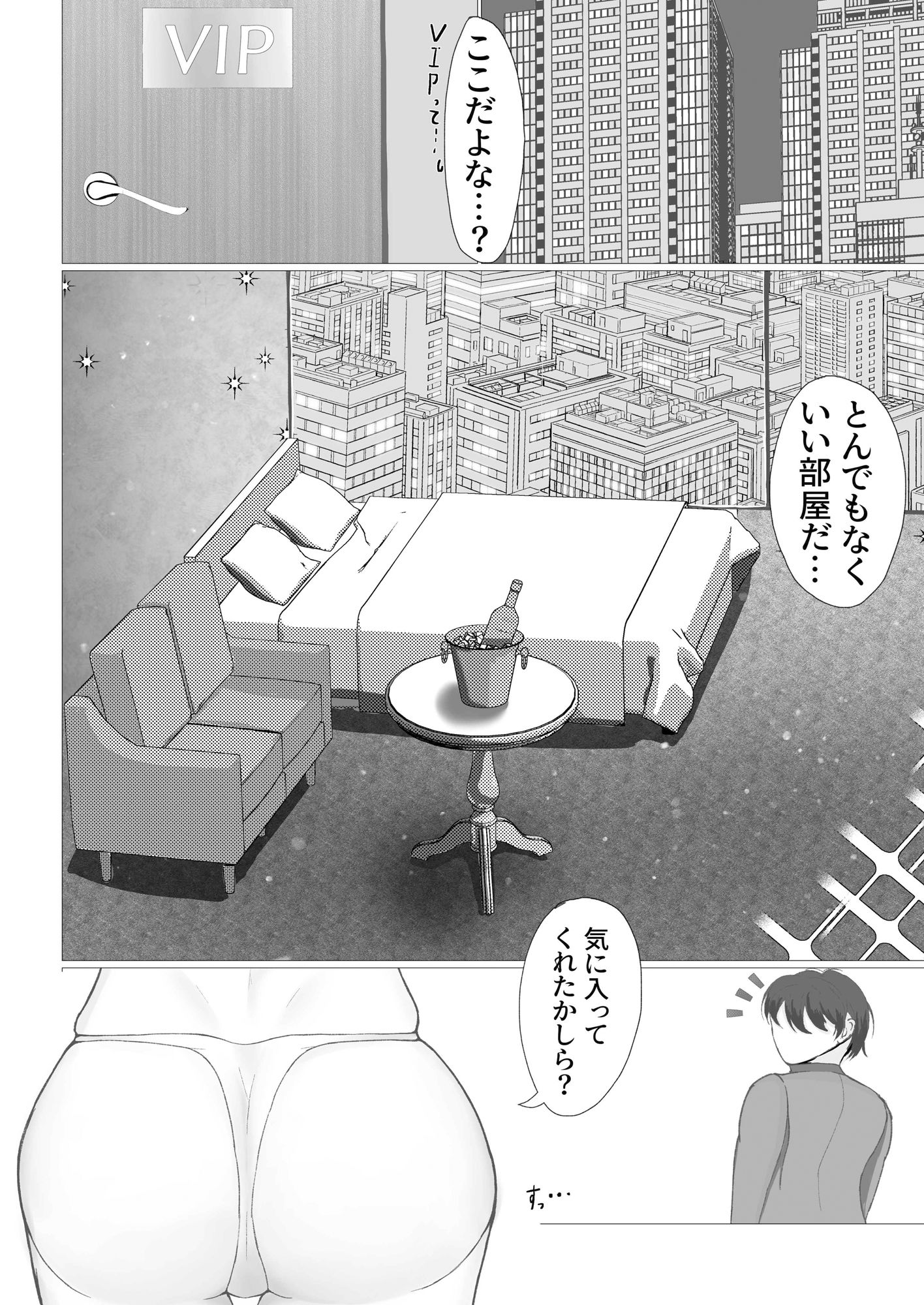 ヘルムと一緒。 サンプル2ページ目