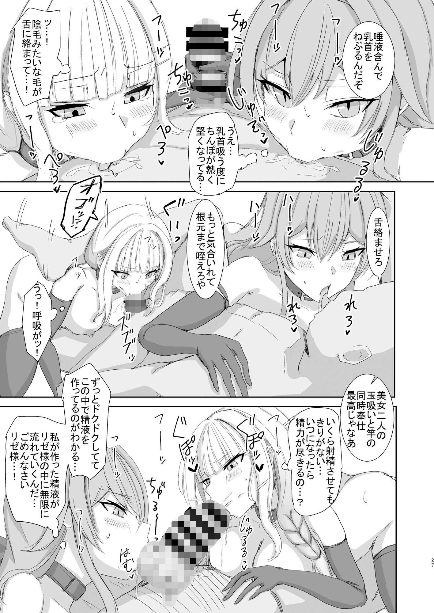 Lost Tiara ＆ Fallen Sword サンプル4ページ目