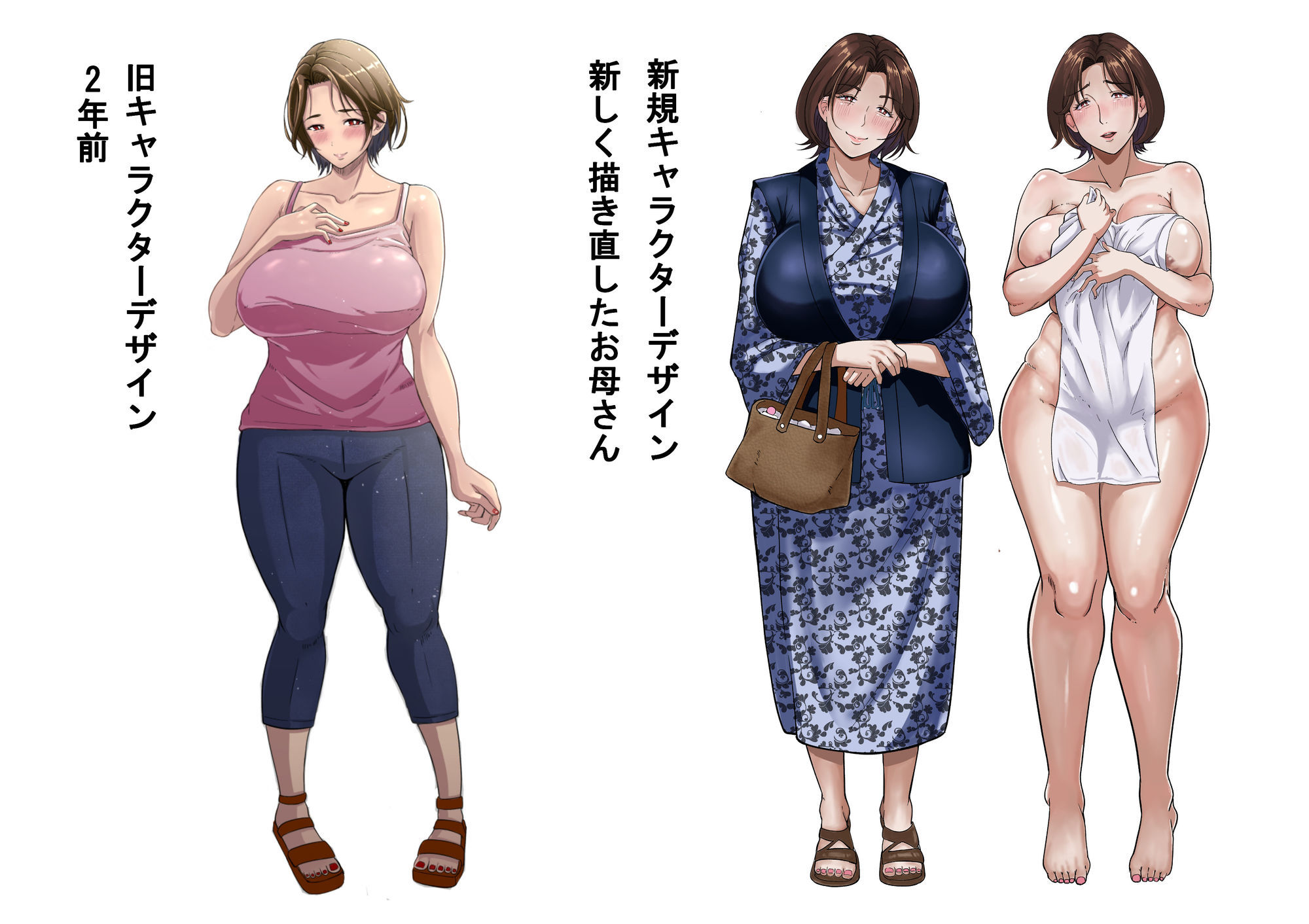 母さんが抜いてあげようか？ サンプル1ページ目