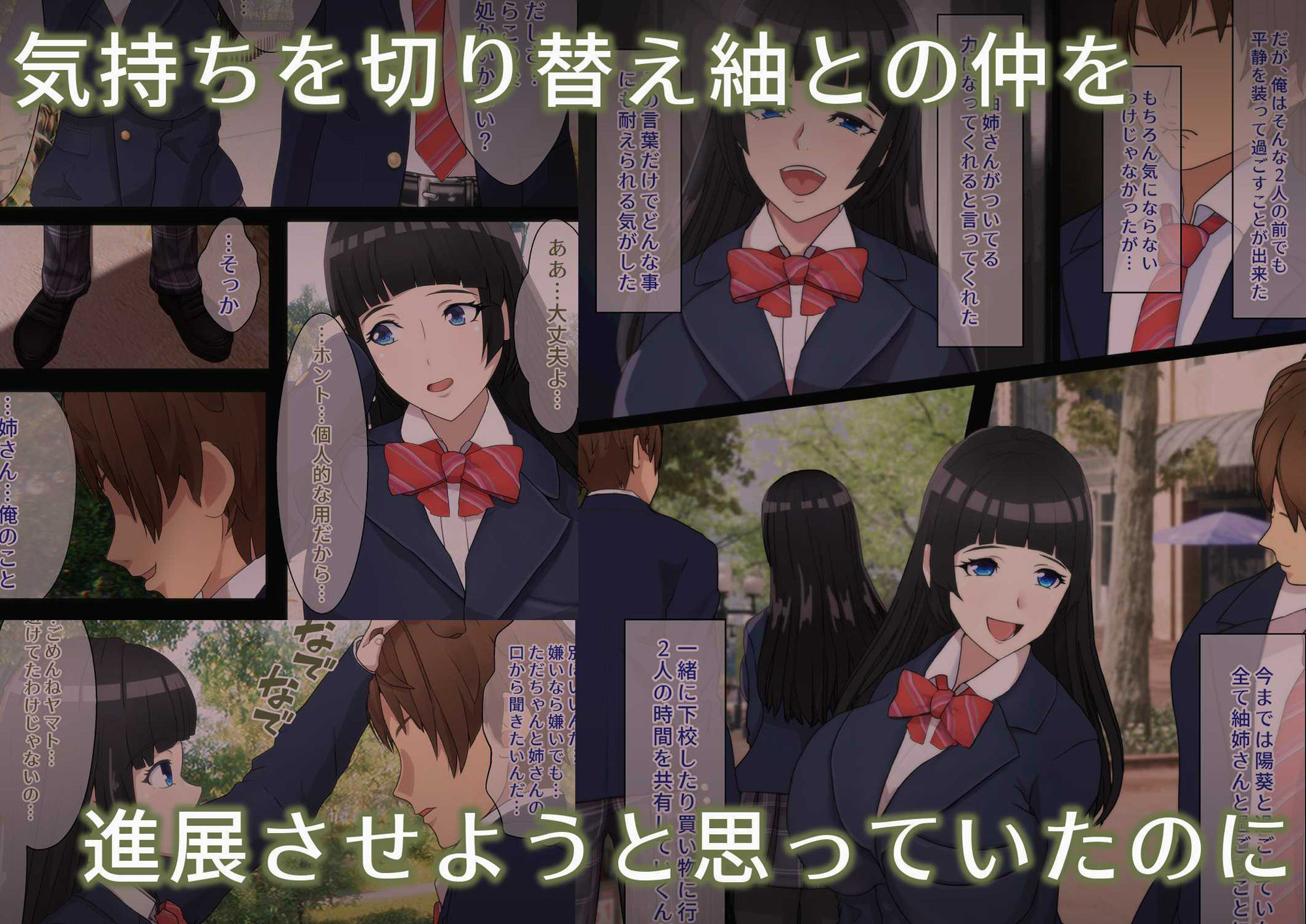 幼馴染は親父の彼女・姉 サンプル2ページ目