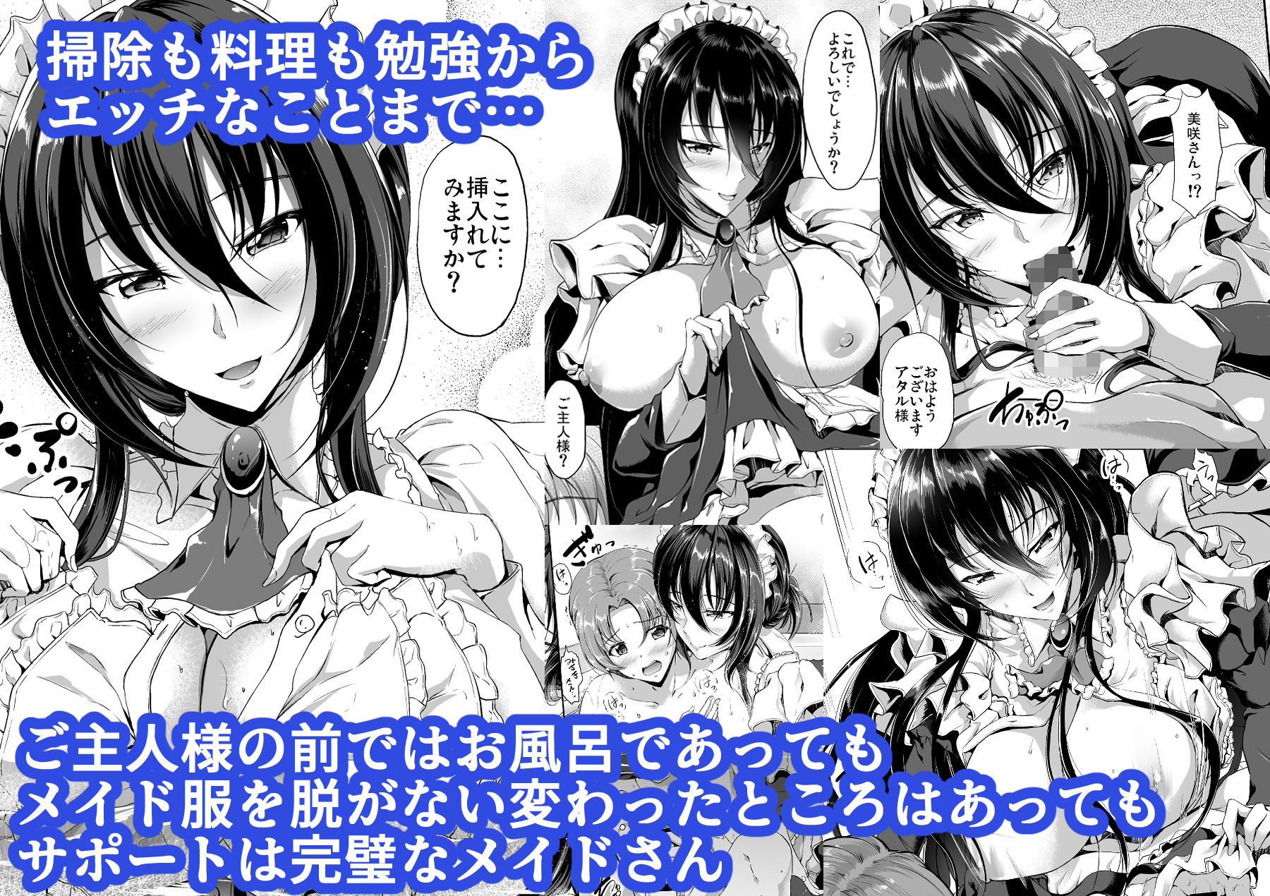 すいーとメイドワールド サンプル2ページ目