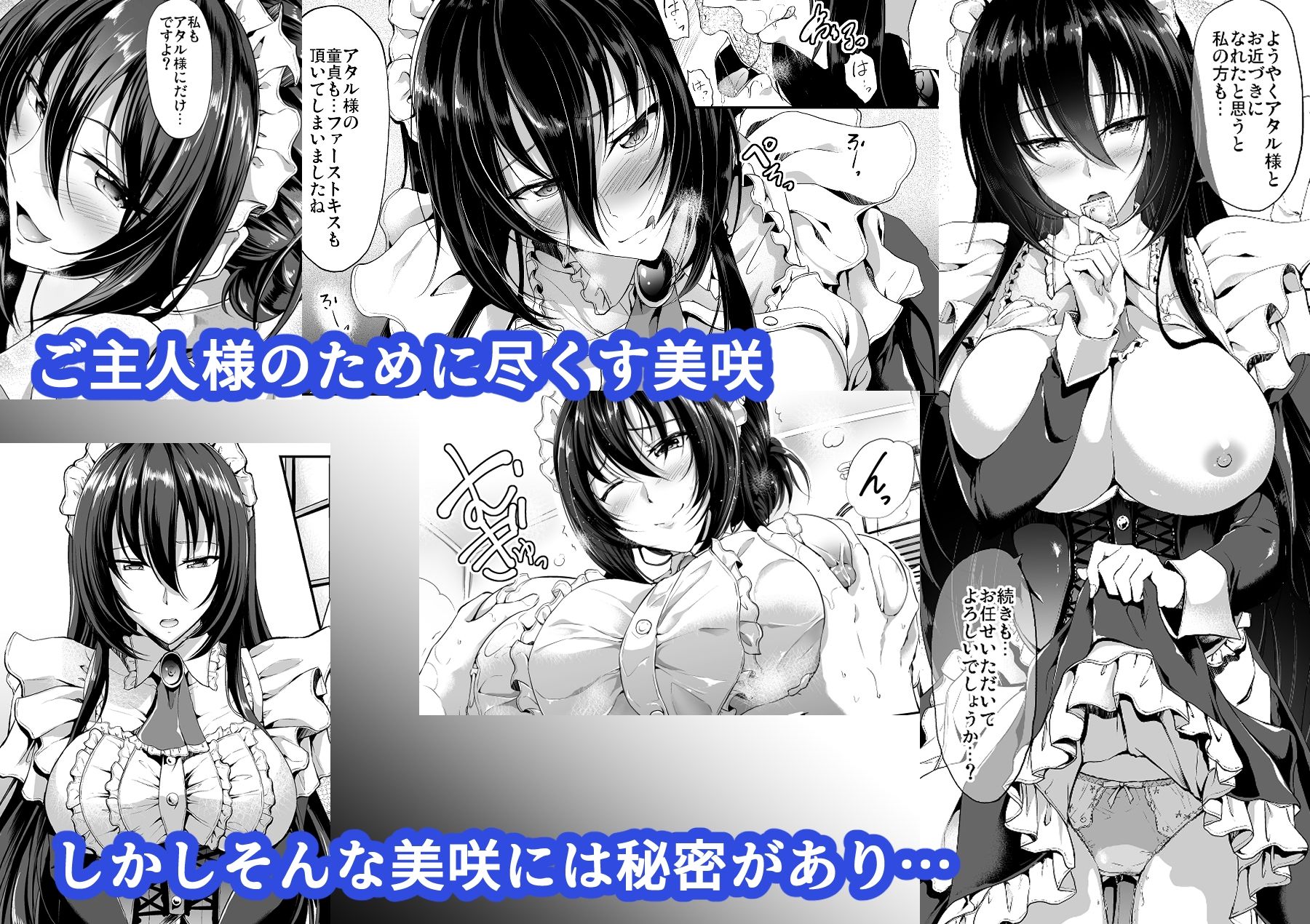 すいーとメイドワールド サンプル3ページ目