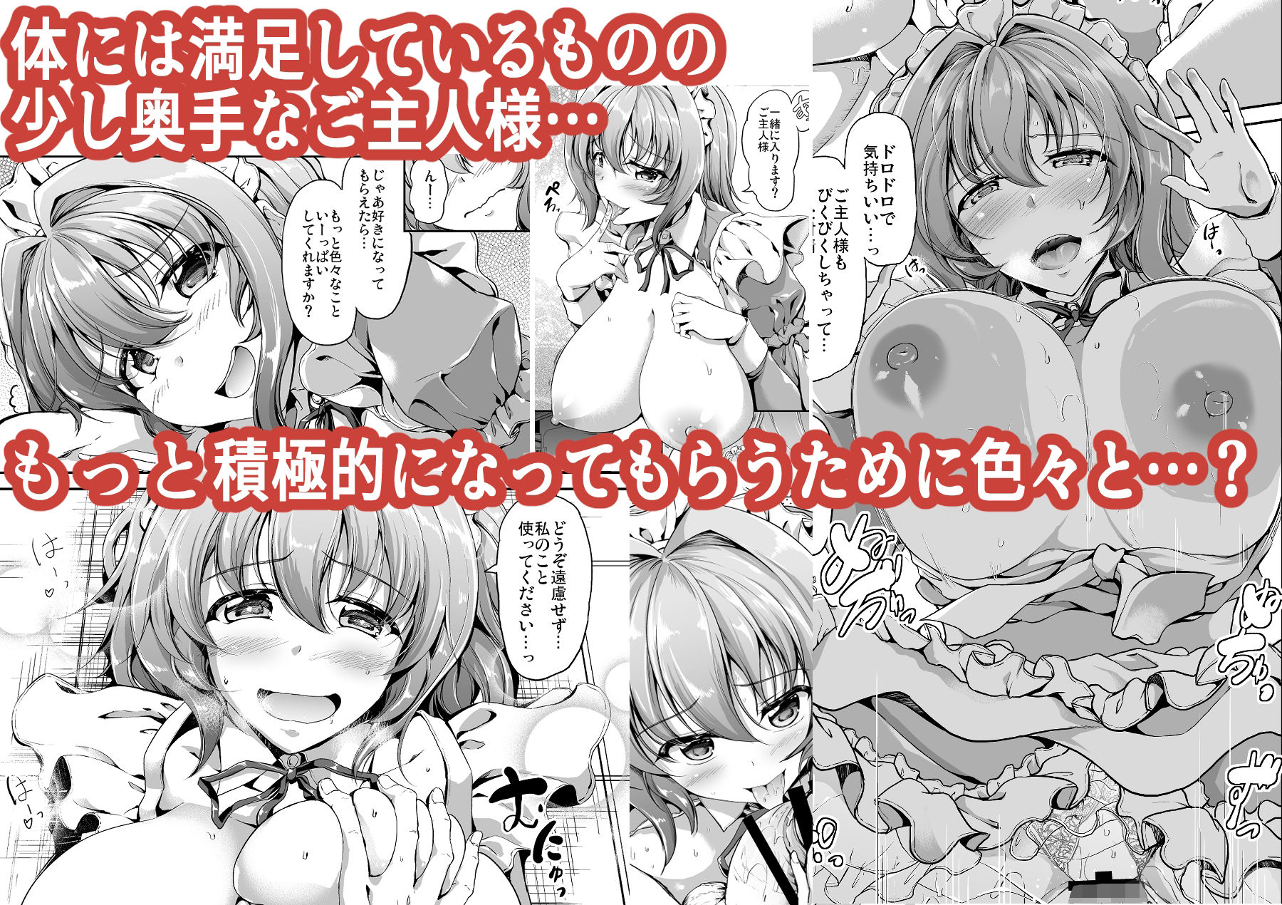 すいーとメイドワールド サンプル5ページ目