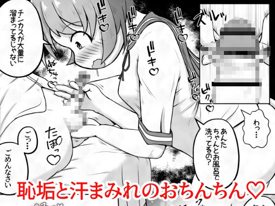お姉ちゃんが僕のパンツを勝手に脱がせて恥垢の匂いでオナるのやめて欲しい！ サンプル6ページ目