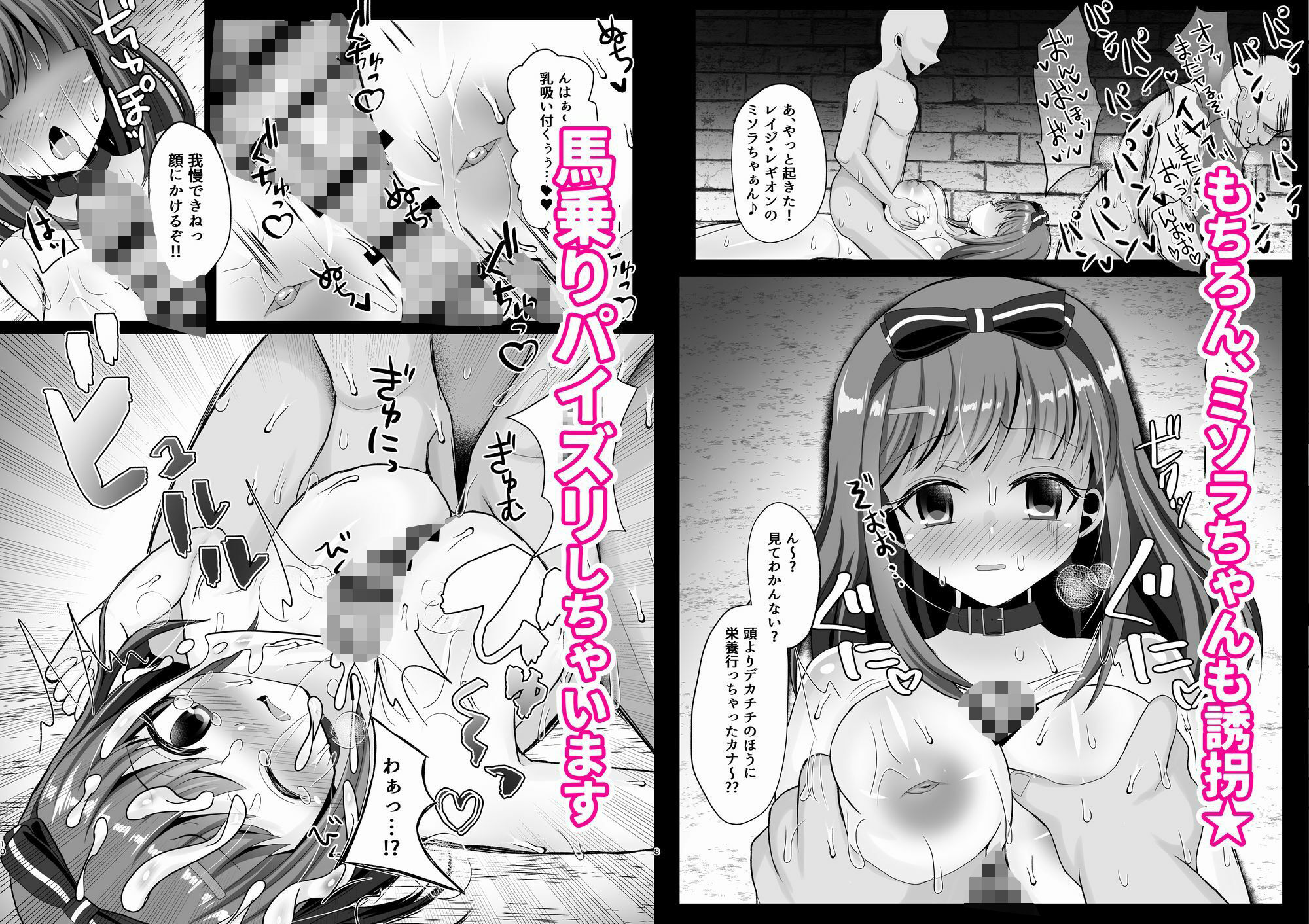 裏切りメス穴×2地獄イキ！！ サンプル2ページ目