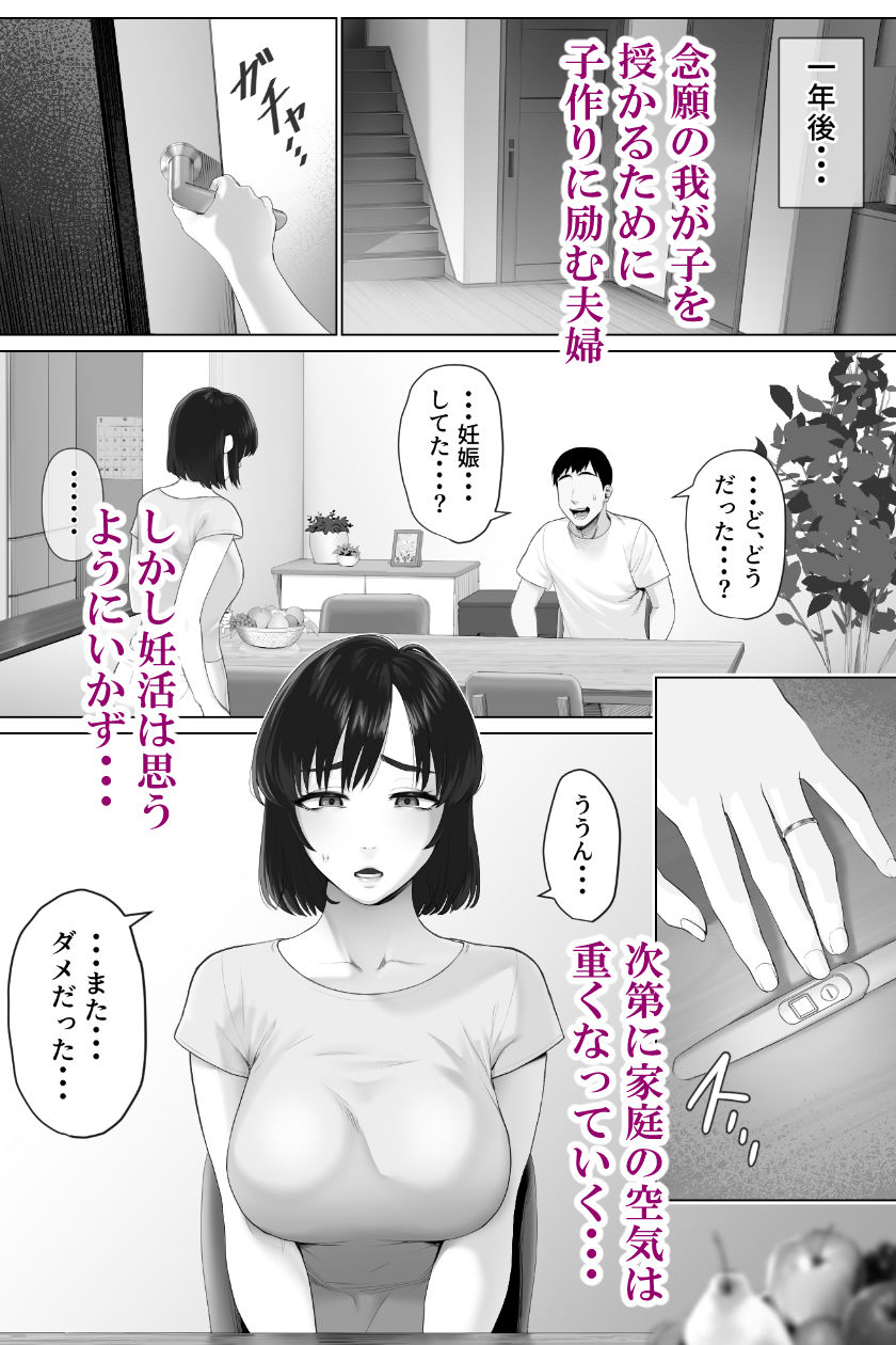 レべチなスワッピング1 サンプル1ページ目