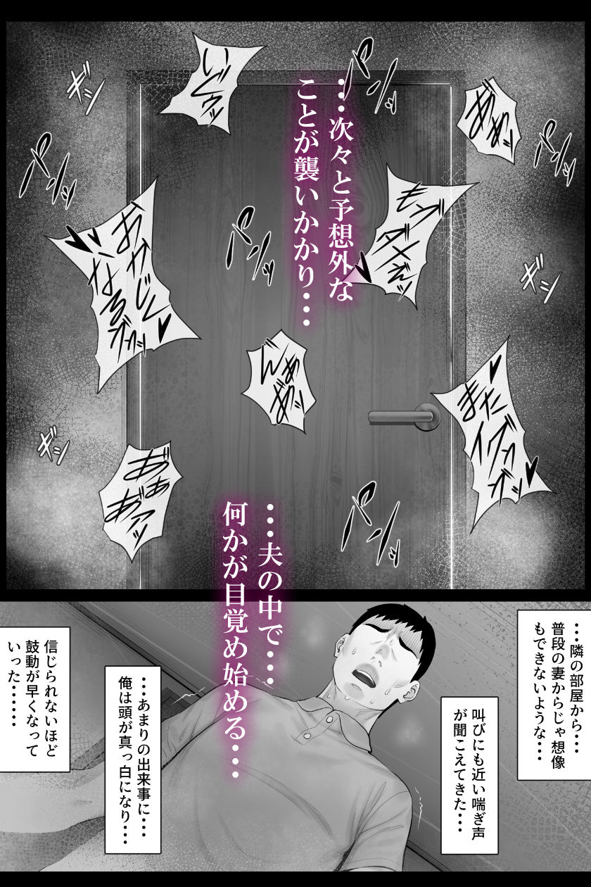 レべチなスワッピング1 サンプル8ページ目