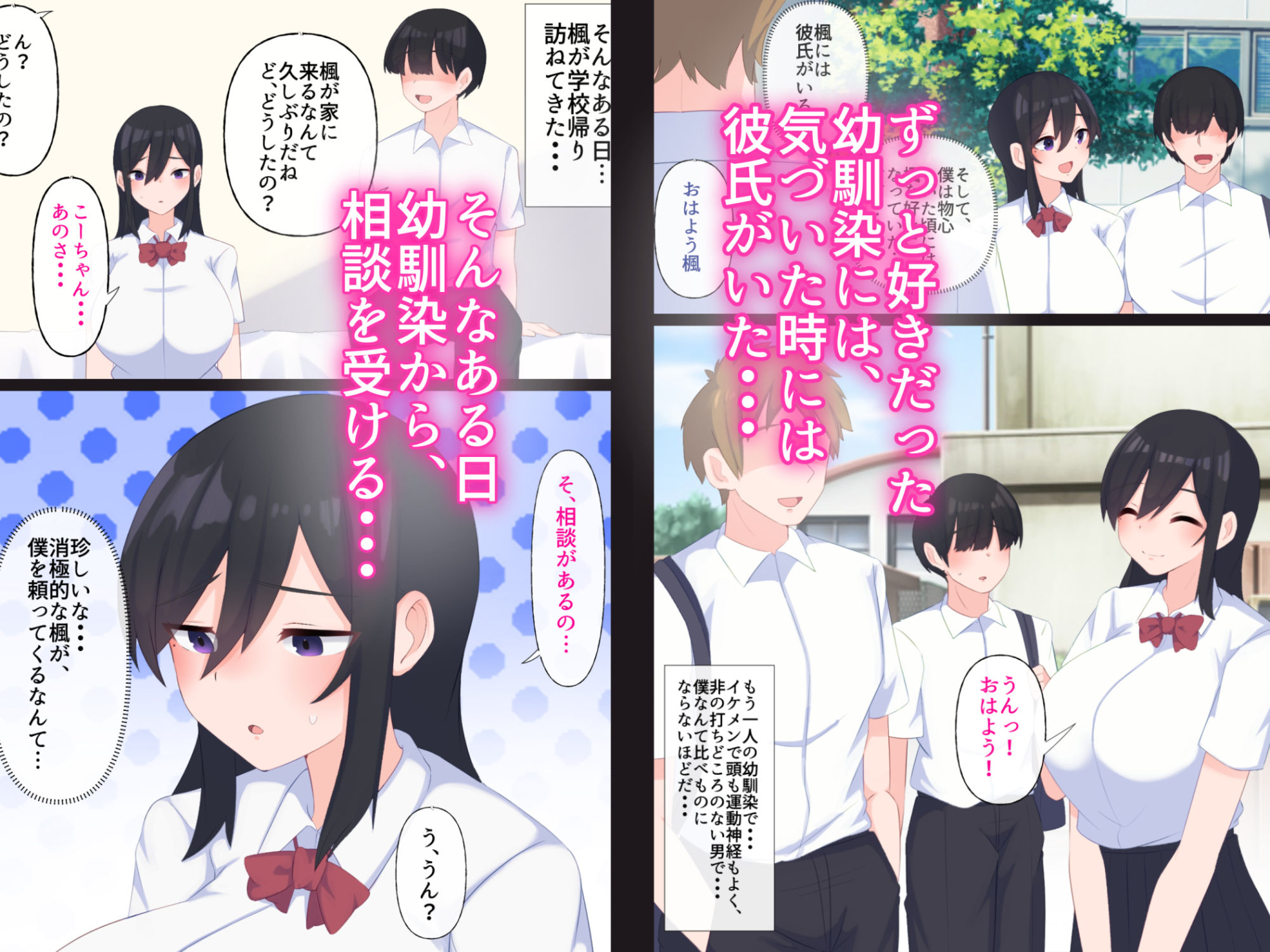 幼馴染の母乳だけは、僕のもの。 サンプル3ページ目