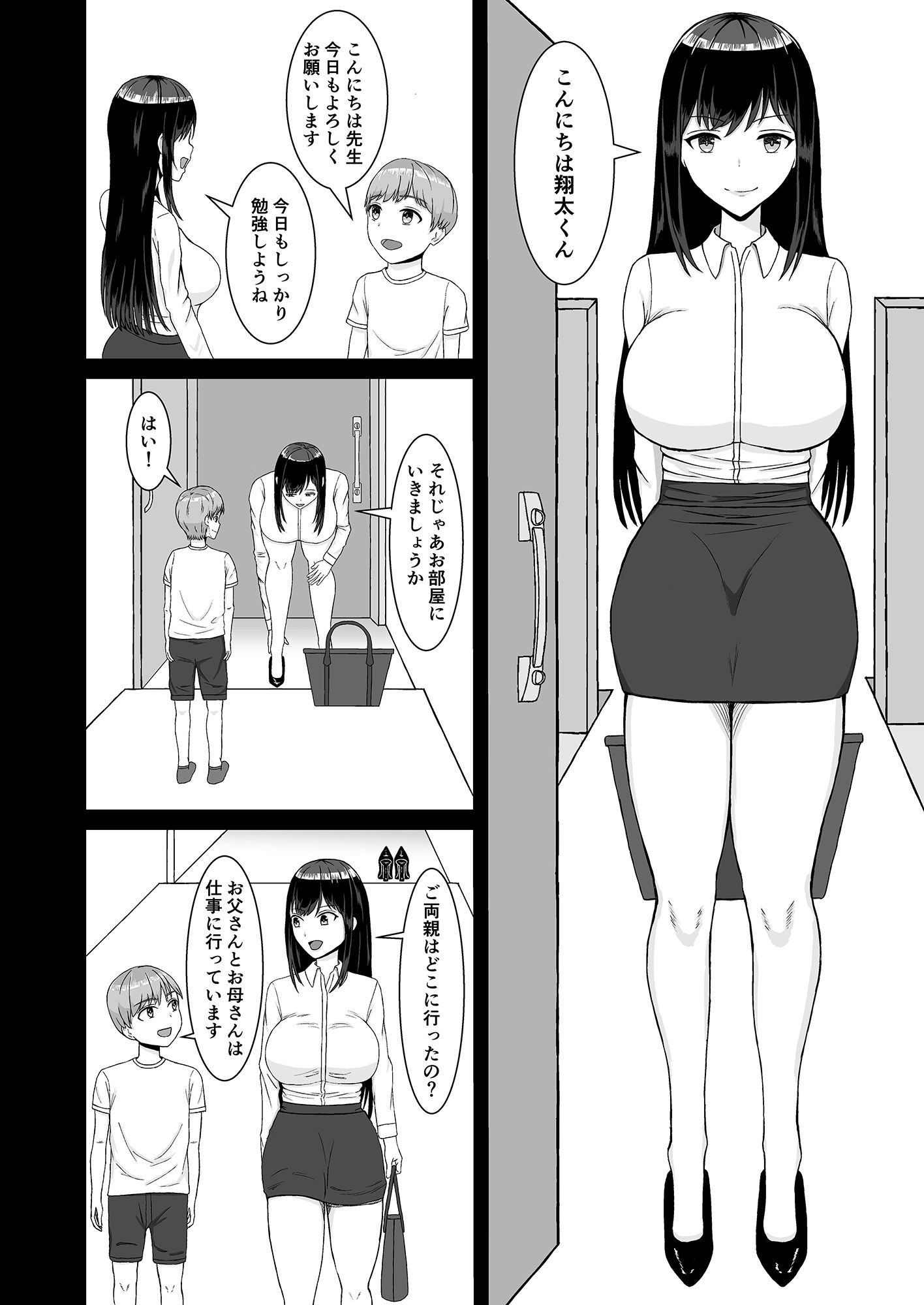 家庭教師のお姉さんにみっちり性教育されてたくさん搾り取られた話 サンプル2ページ目