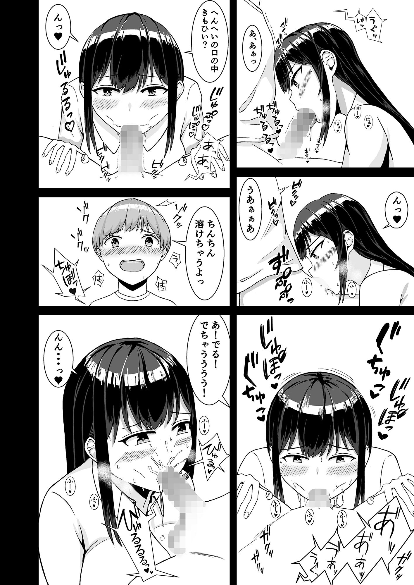 家庭教師のお姉さんにみっちり性教育されてたくさん搾り取られた話 サンプル6ページ目