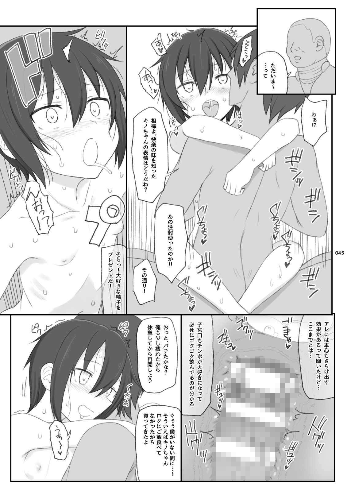 HAMMER_HEAD総集編IV（後日談イラスト＋短編漫画収録） サンプル3ページ目