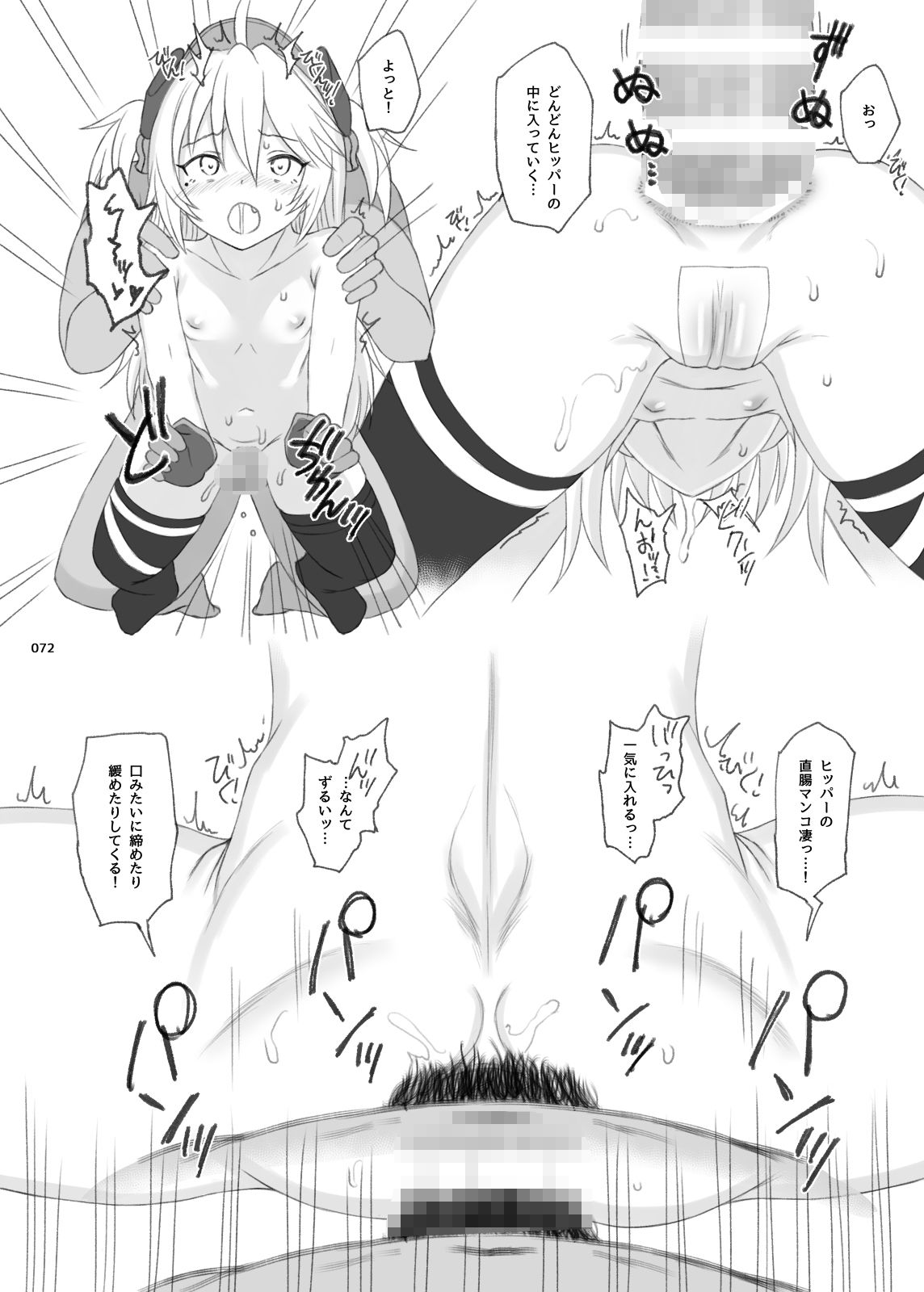 HAMMER_HEAD総集編IV（後日談イラスト＋短編漫画収録） サンプル5ページ目